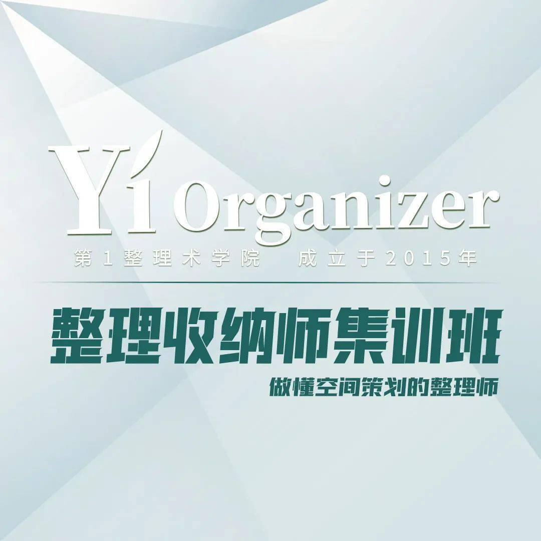 收纳整理师国家免费培训可信吗(收纳整理师国家免费培训可信吗安全吗) 收纳整理师国家免费培训可信吗(收纳整理师国家免费培训可信吗安全吗)