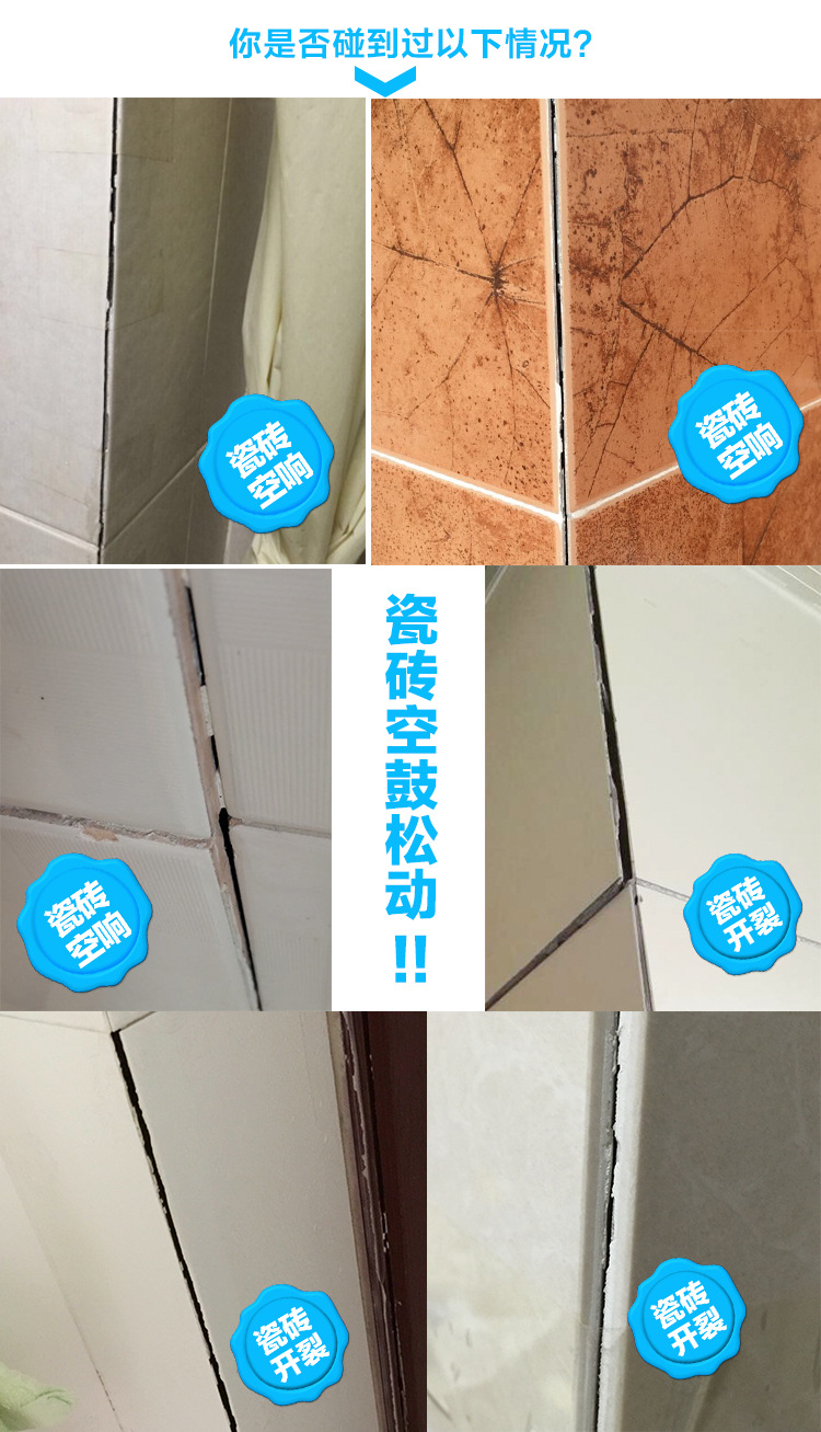 墙砖空鼓最佳补救方法打胶多少钱一斤胶水