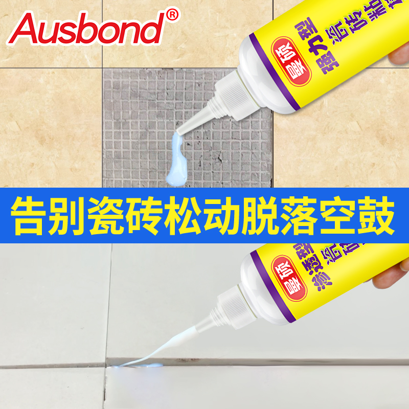 瓷砖空鼓胶什么牌子好耐用(瓷砖空鼓胶什么牌子好耐用一点) 瓷砖空鼓胶什么牌子好耐用(瓷砖空鼓胶什么牌子好耐用一点)