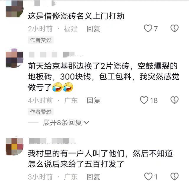 上门修补瓷砖价格(上门修补瓷砖价格表) 上门修补瓷砖价格(上门修补瓷砖价格表)