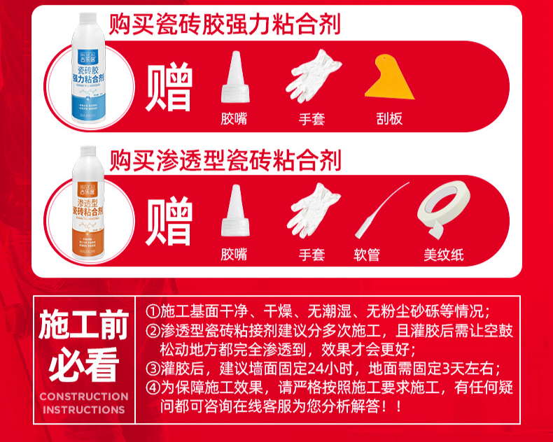 瓷砖空鼓粘合剂是什么原料制成的呢(瓷砖空鼓粘合剂是什么原料制成的呢视频) 瓷砖空鼓粘合剂是什么原料制成的呢(瓷砖空鼓粘合剂是什么原料制成的呢视频)