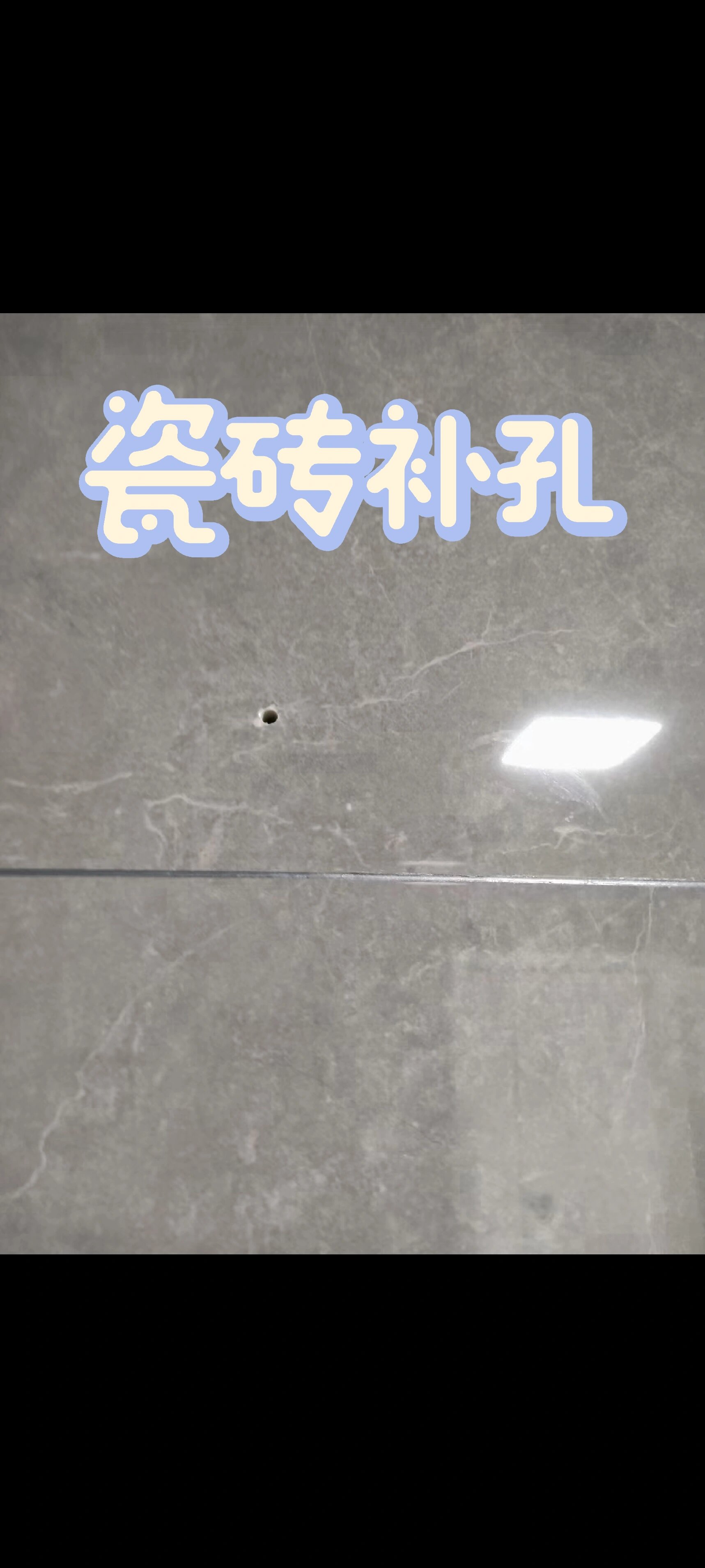 瓷砖坏了能补吗(瓷砖坏了几块用什么可以补上)