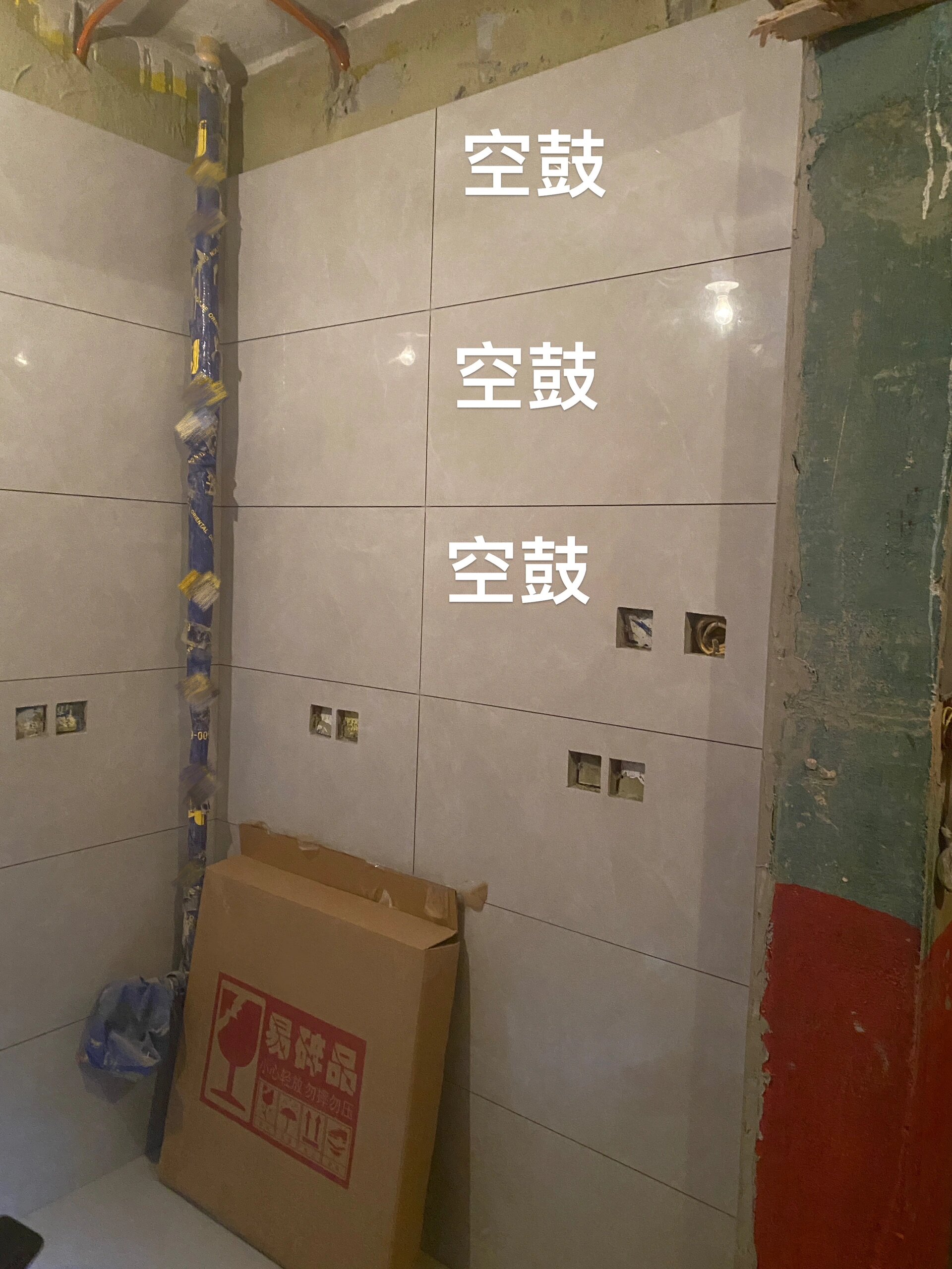 墙砖空鼓打钉加固的方法有哪些呢(墙砖空鼓打钉加固的方法有哪些呢视频) 墙砖空鼓打钉加固的方法有哪些呢(墙砖空鼓打钉加固的方法有哪些呢视频)