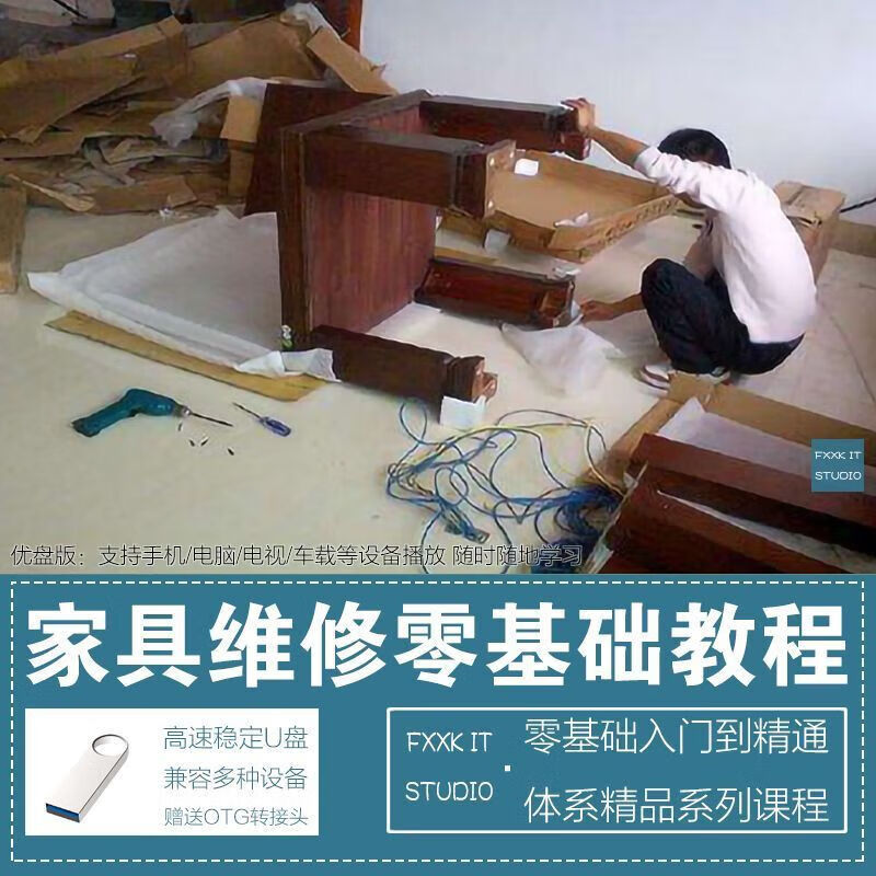 家具补漆修复技术视频教程(家具补漆修复技术视频教程灰蓝色) 家具补漆修复技术视频教程(家具补漆修复技术视频教程灰蓝色)