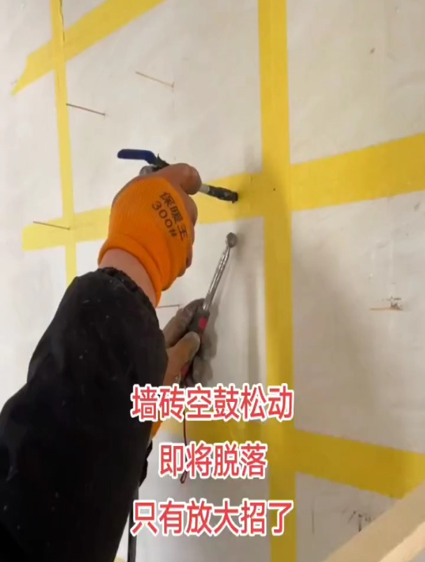 墙砖空鼓打钉加固的方法图片视频(墙砖空鼓打钉加固的方法图片视频讲解) 墙砖空鼓打钉加固的方法图片视频(墙砖空鼓打钉加固的方法图片视频讲解)