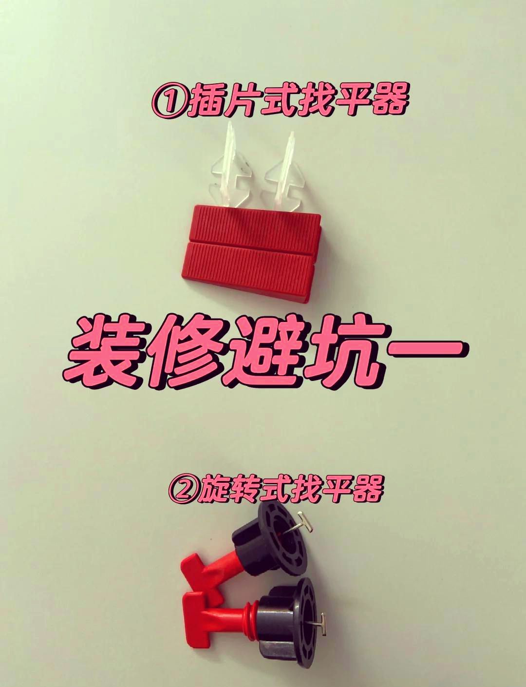 瓷砖找平器断了怎么办(瓷砖找平器怎么用然后怎么拿掉)