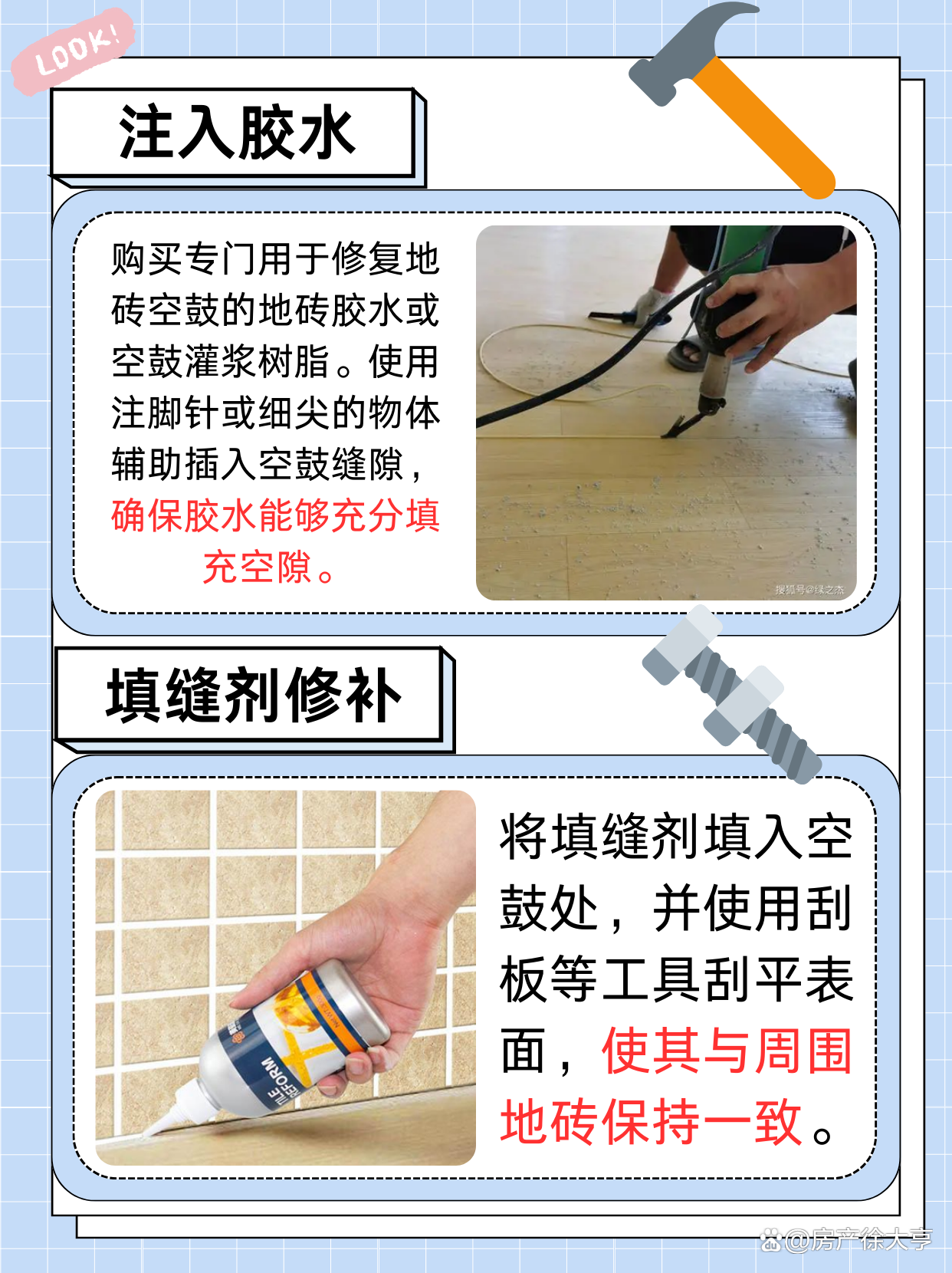 瓷砖空鼓用什么补救(瓷砖空鼓的原因及修复) 瓷砖空鼓用什么补救(瓷砖空鼓的原因及修复)