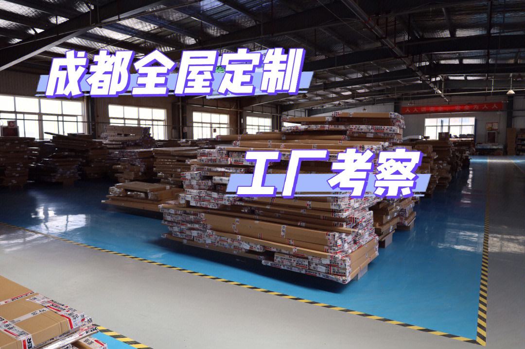 附近全屋定制工厂(附近全屋定制工厂地址电话)