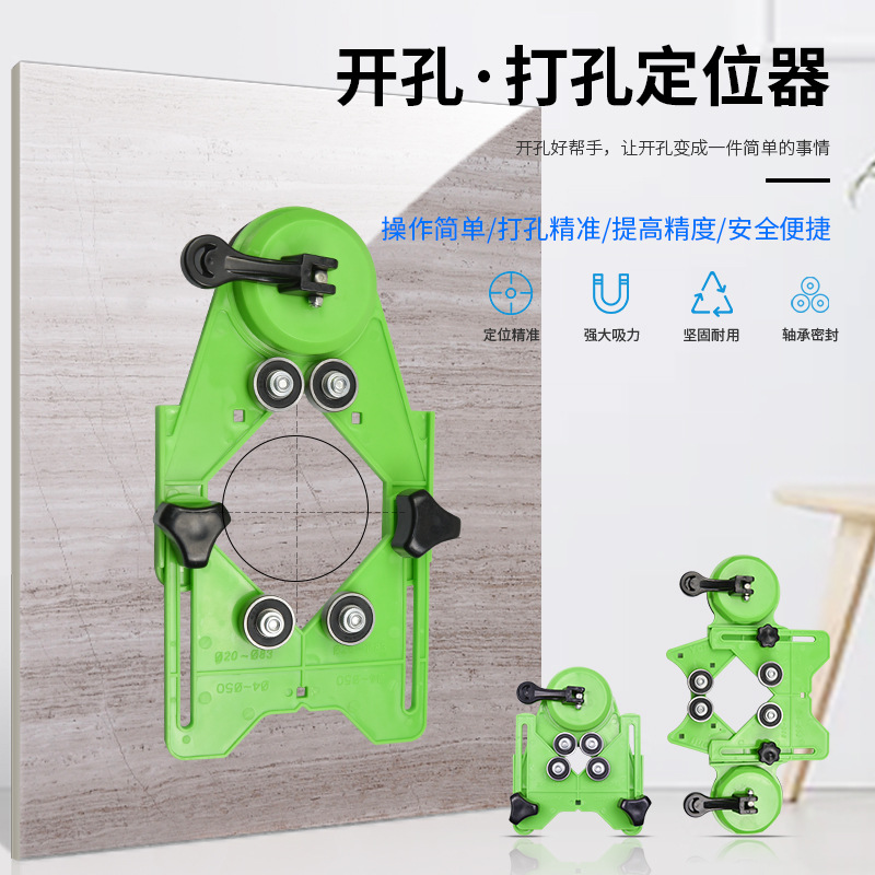 墙面砖打孔定位器(墙面砖打孔定位器安装) 墙面砖打孔定位器(墙面砖打孔定位器安装)