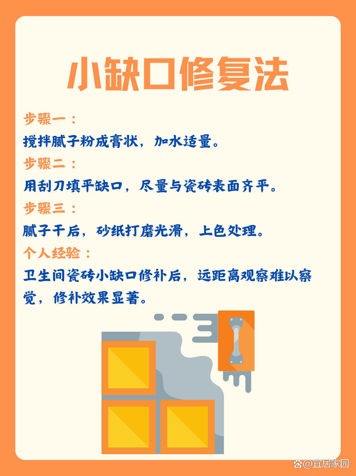 墙砖烂了怎么补救方法图解(墙面瓷砖烂了用什么可以修饰) 墙砖烂了怎么补救方法图解(墙面瓷砖烂了用什么可以修饰)
