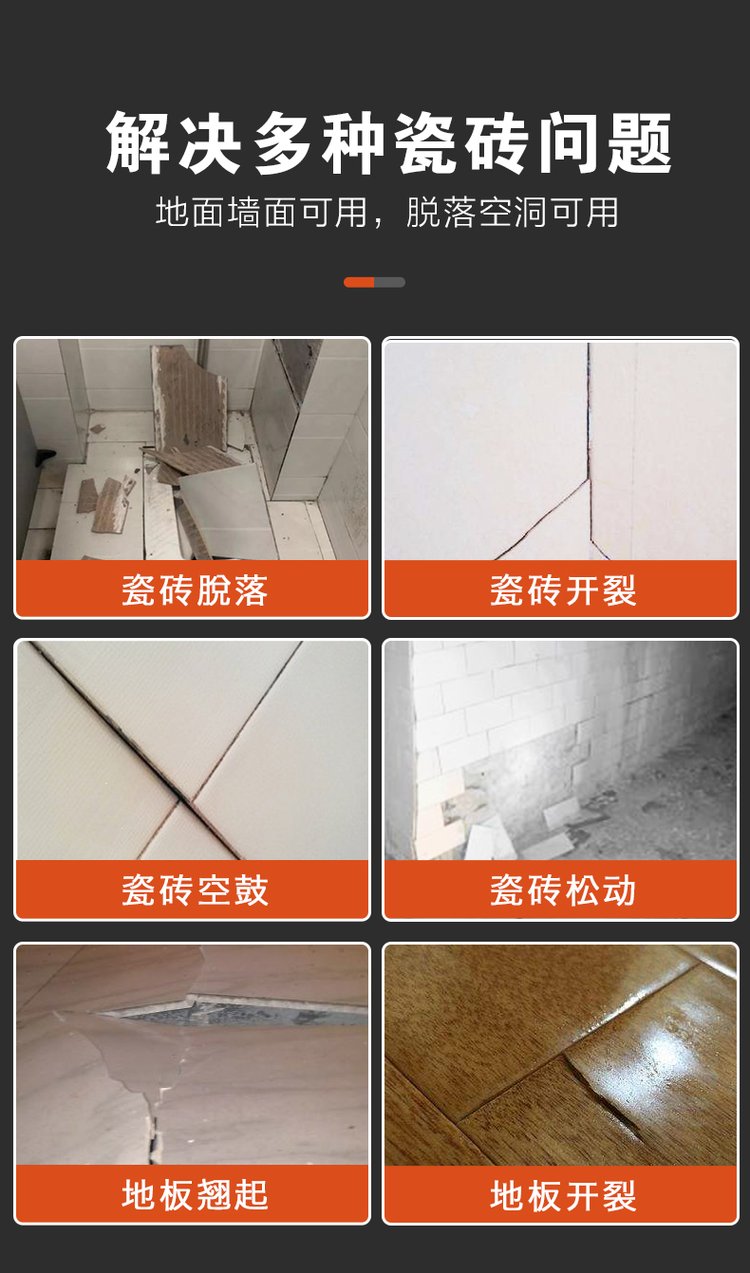 瓷砖空鼓用什么胶补(瓷砖空鼓用什么胶补缝)