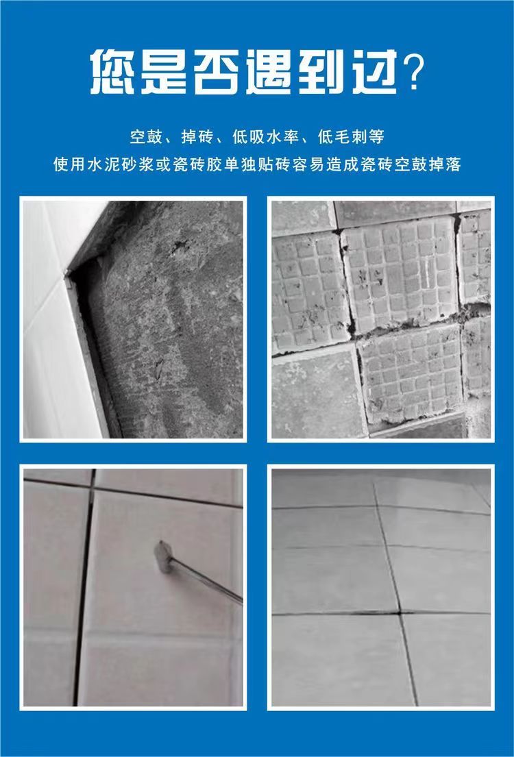 瓷砖空鼓专用胶使用方法图解(瓷砖空鼓专用胶使用方法图解大全) 瓷砖空鼓专用胶使用方法图解(瓷砖空鼓专用胶使用方法图解大全)