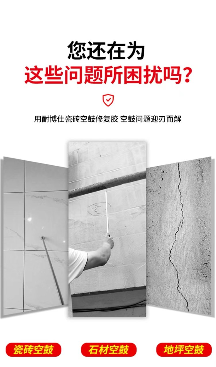 瓷砖空鼓专用胶视频讲解教程(瓷砖空鼓专用胶视频讲解教程图片) 瓷砖空鼓专用胶视频讲解教程(瓷砖空鼓专用胶视频讲解教程图片)